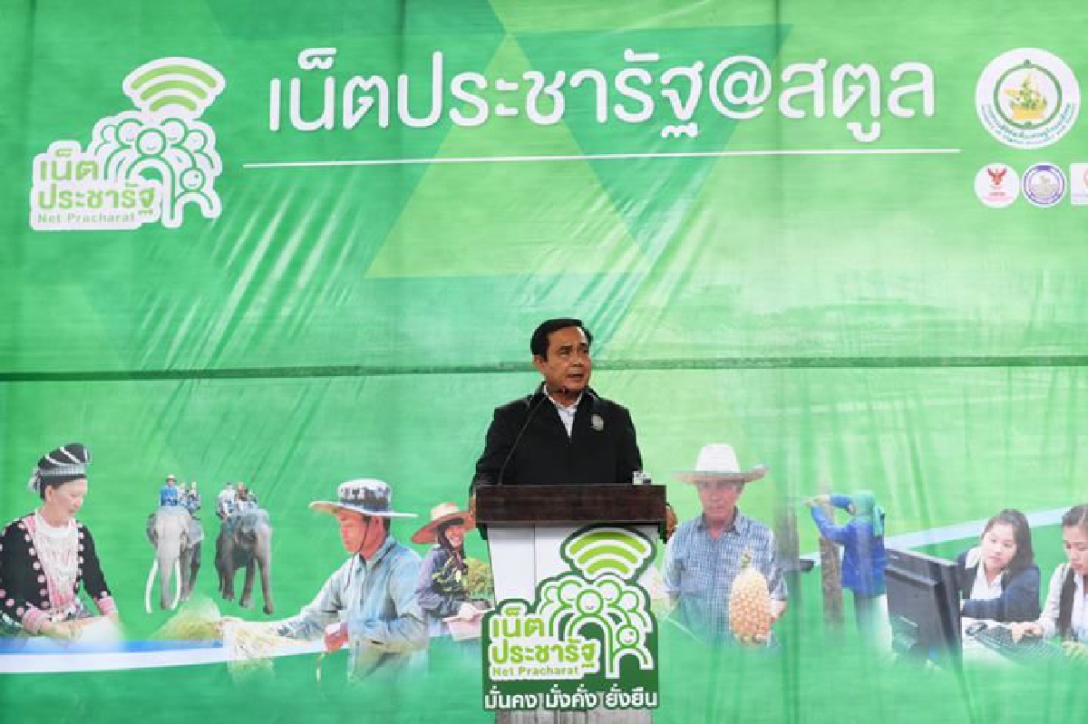 เร่งประเมินผล "เน็ตประชารัฐ" ข้อมูลเสร็จพ.ย. เร่งประเมินผล "เน็ตประชารัฐ" ข้อมูลเสร็จพ.ย.
