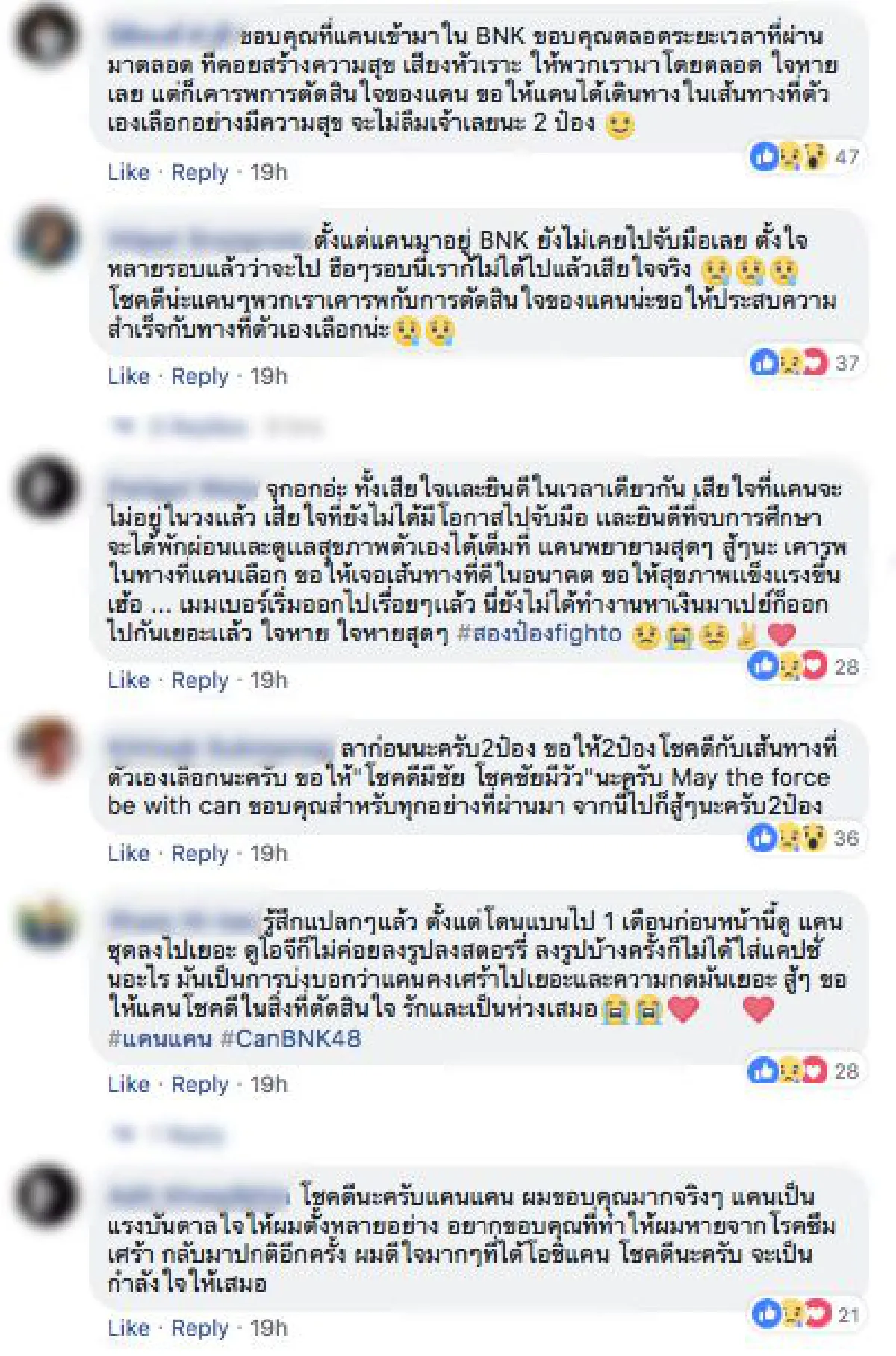 โอตะเศร้าหนัก! “แคนแคน BNK48” ประกาศออกจากวง เป็นที่เรียบร้อยแล้ว