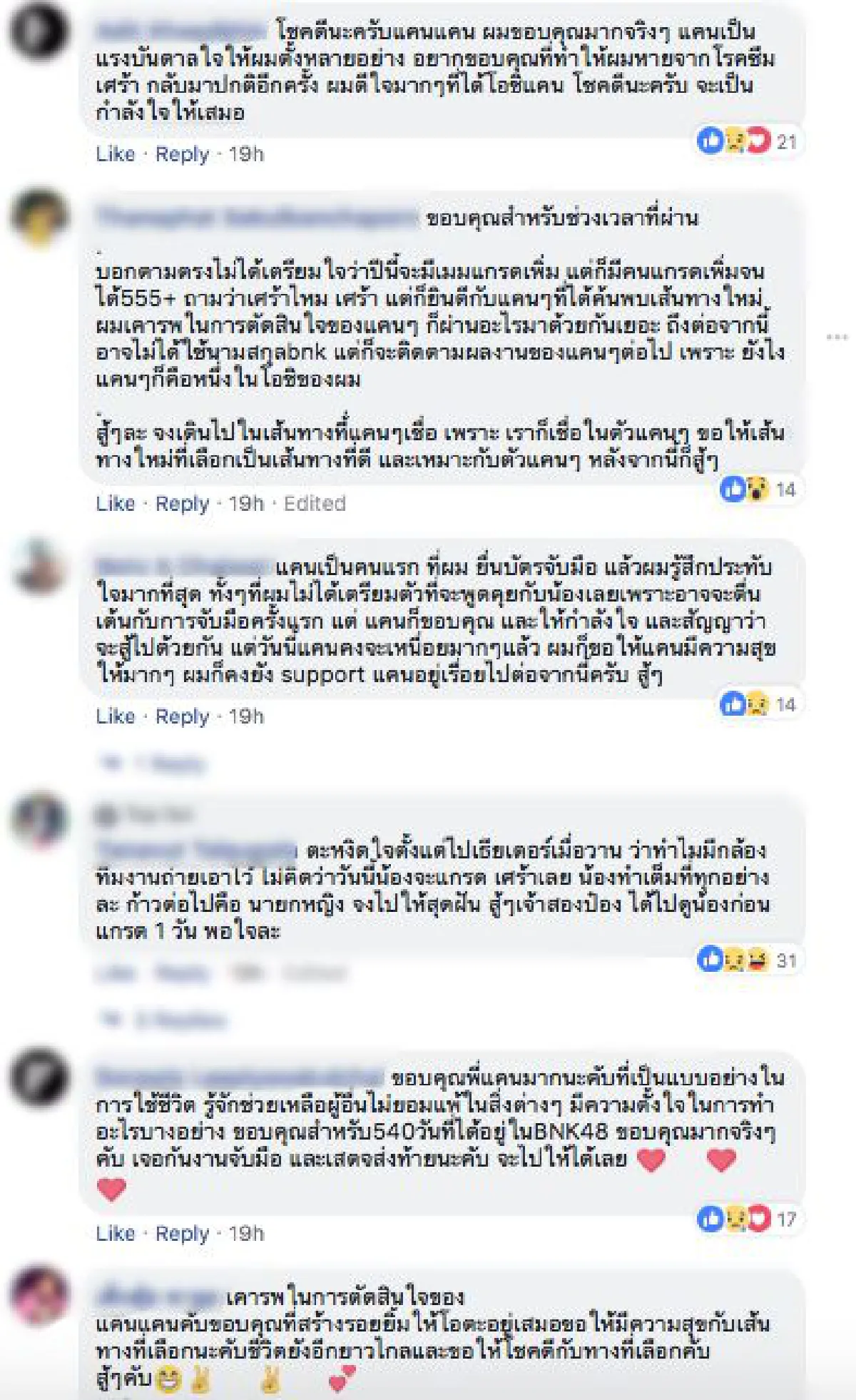 โอตะเศร้าหนัก! “แคนแคน BNK48” ประกาศออกจากวง เป็นที่เรียบร้อยแล้ว