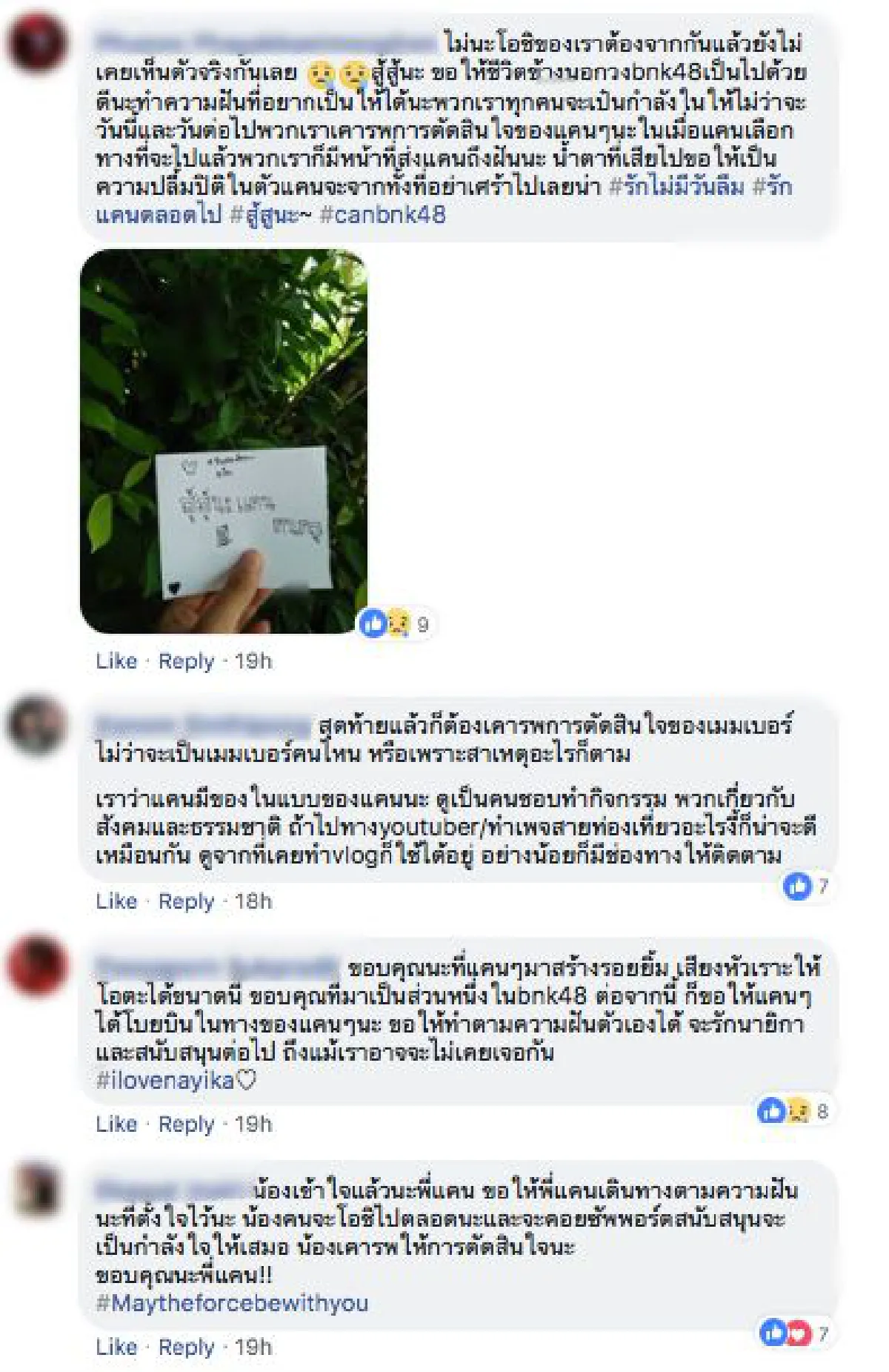 โอตะเศร้าหนัก! “แคนแคน BNK48” ประกาศออกจากวง เป็นที่เรียบร้อยแล้ว