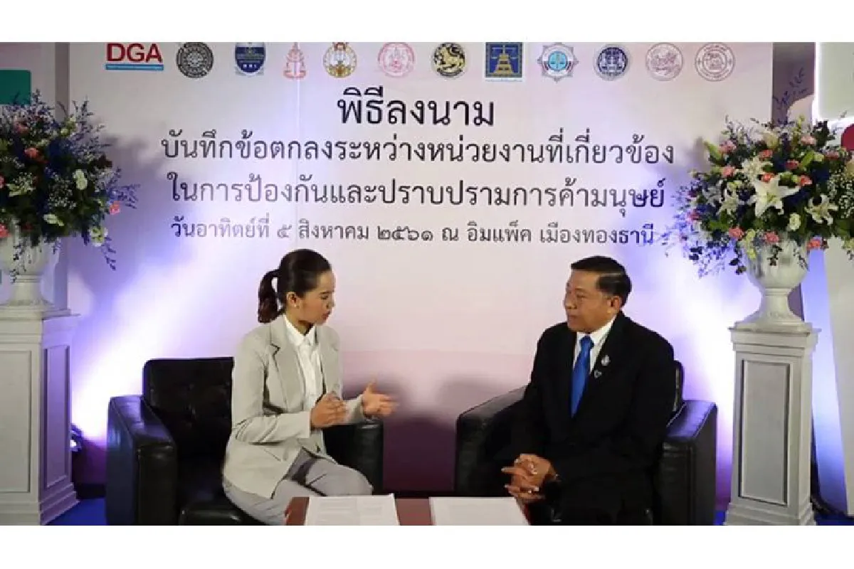 พม. ผนึกกำลังภาคีเครือข่ายพัฒนาระบบฐานข้อมูลและการบังคับคดีค้ามนุษย์