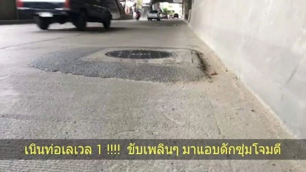 ชาวปากน้ำโวยพื้นผิวถนนพัง ทำเสี่ยงตายตลอด 5 ปี