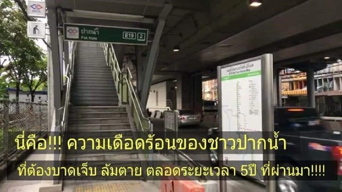 ชาวปากน้ำโวยพื้นผิวถนนพัง ทำเสี่ยงตายตลอด 5 ปี