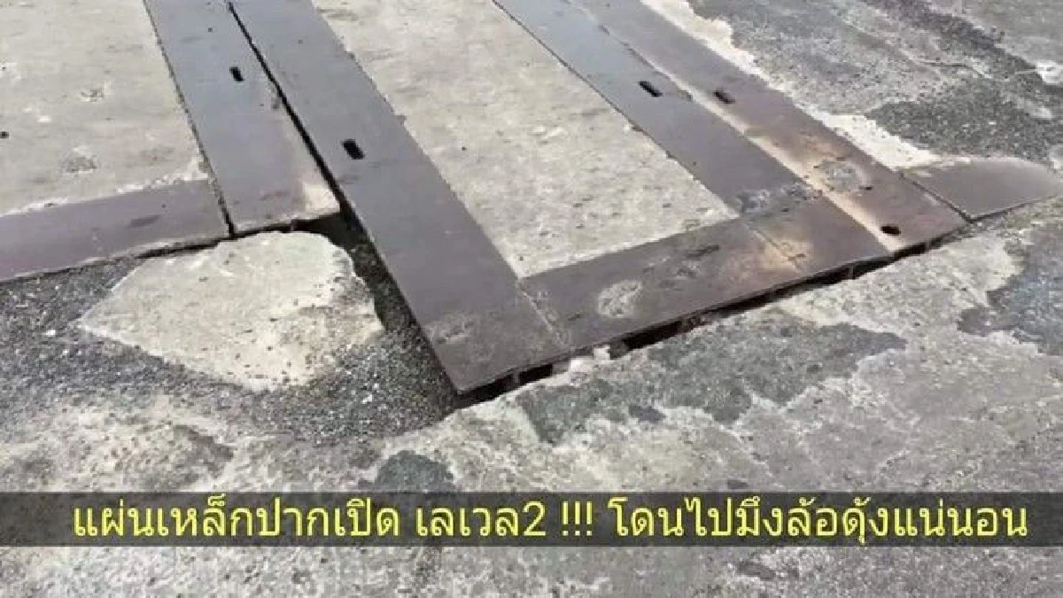 ชาวปากน้ำโวยพื้นผิวถนนพัง ทำเสี่ยงตายตลอด 5 ปี