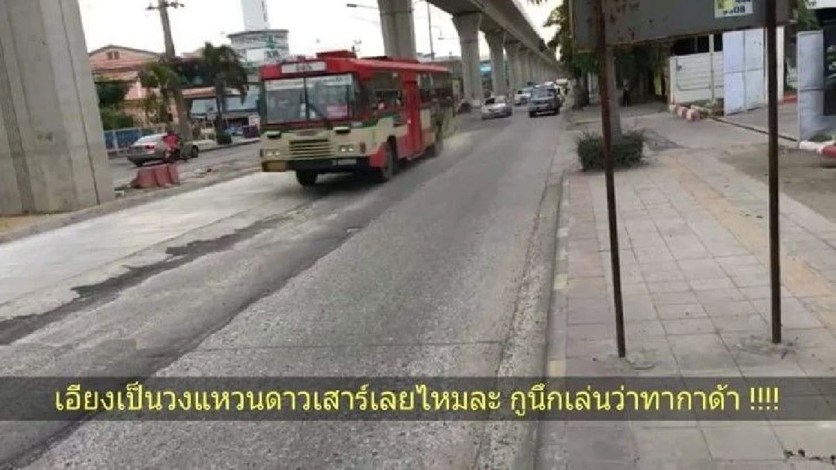 ชาวปากน้ำโวยพื้นผิวถนนพัง ทำเสี่ยงตายตลอด 5 ปี