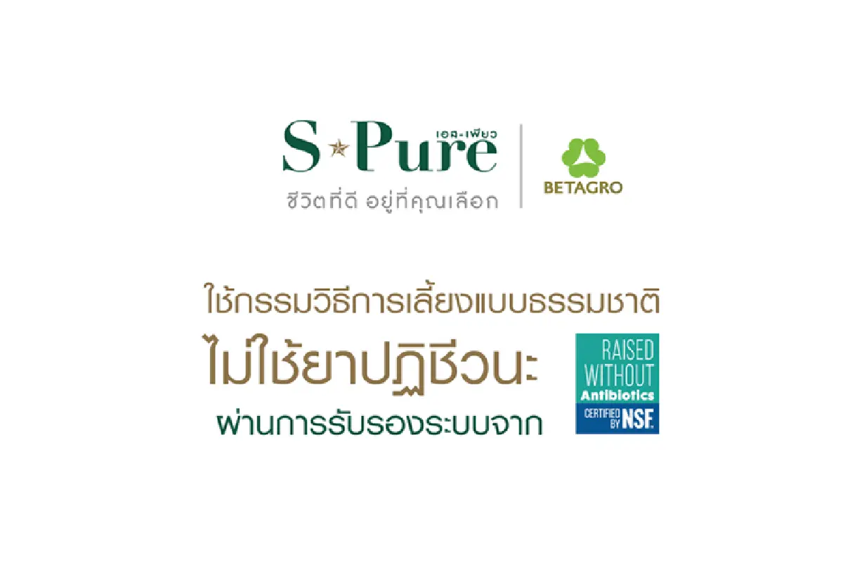อยากให้คนไทยใส่ใจสุขภาพ เลือกอาหารที่ดี ไม่ใช้ยาปฏิชีวนะ