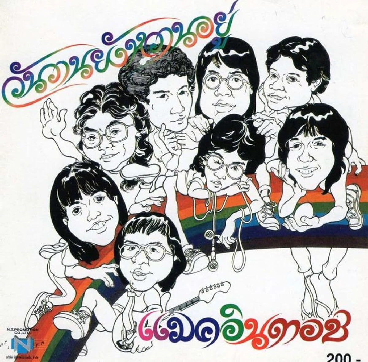 ‘วันวานยังหวานอยู่’ ครั้งหนึ่งกับความคลั่งไคล้ของวัยรุ่นไทย