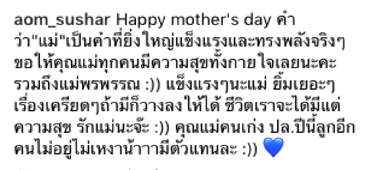 เปิดตัวอย่างเป็นทางการ! “ออม” ควง “ไฮโซแอมป์” กราบคุณแม่