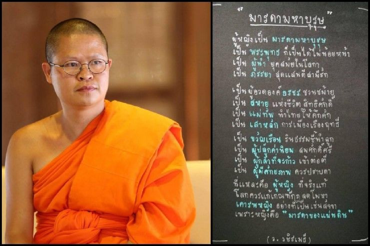 "แม่..คำศักดิ์สิทธิ์" และ "มารดามหาบุรุษ" 2 บทกลอนเพื่อแม่จาก ว.วชิรเมธี "แม่..คำศักดิ์สิทธิ์" และ "มารดามหาบุรุษ" 2 บทกลอนเพื่อแม่จาก ว.วชิรเมธี