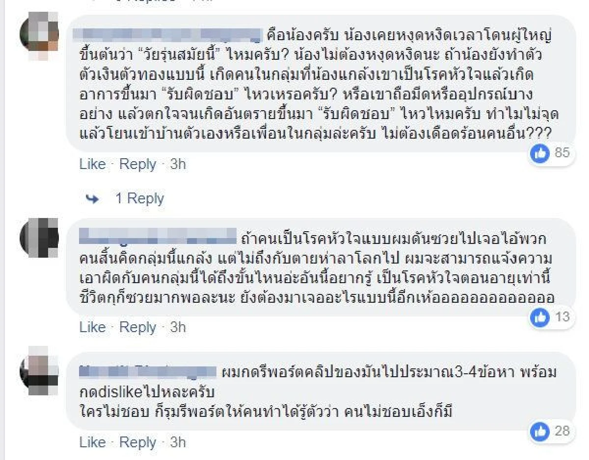 วิจารณ์ยับ! ยูทูปเบอร์ทำคลิปโยนประทัดปลอมแกล้งคนอื่น