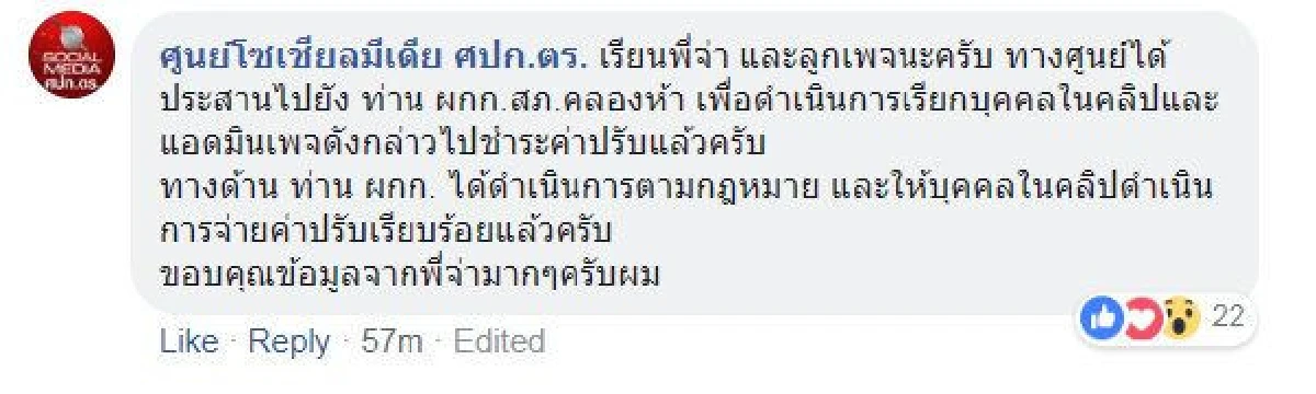 วิจารณ์ยับ! ยูทูปเบอร์ทำคลิปโยนประทัดปลอมแกล้งคนอื่น