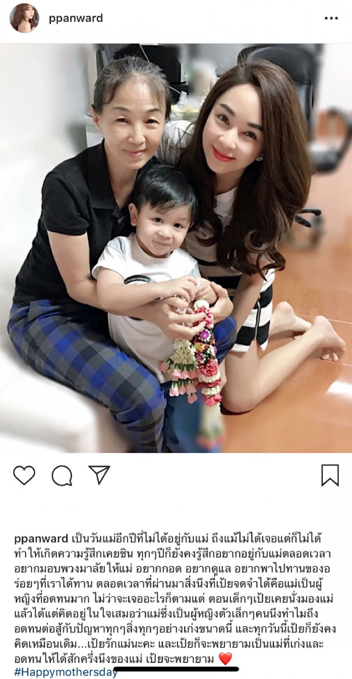 รวมภาพความประทับใจในวันแม่ 2018 ของเหล่าคนบันเทิง