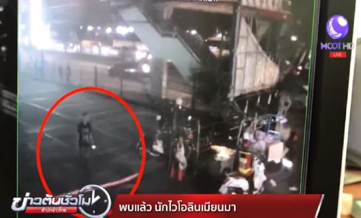 พบนักไวโอลินเมียนมาชื่อดังแล้ว หลังหายตัวในไทยนาน 10 วัน