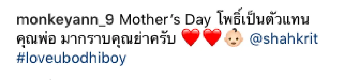 ภาพประทับใจ “น้องโพธิ์” ตัวแทน “พ่อคริต” มากราบคุณย่า