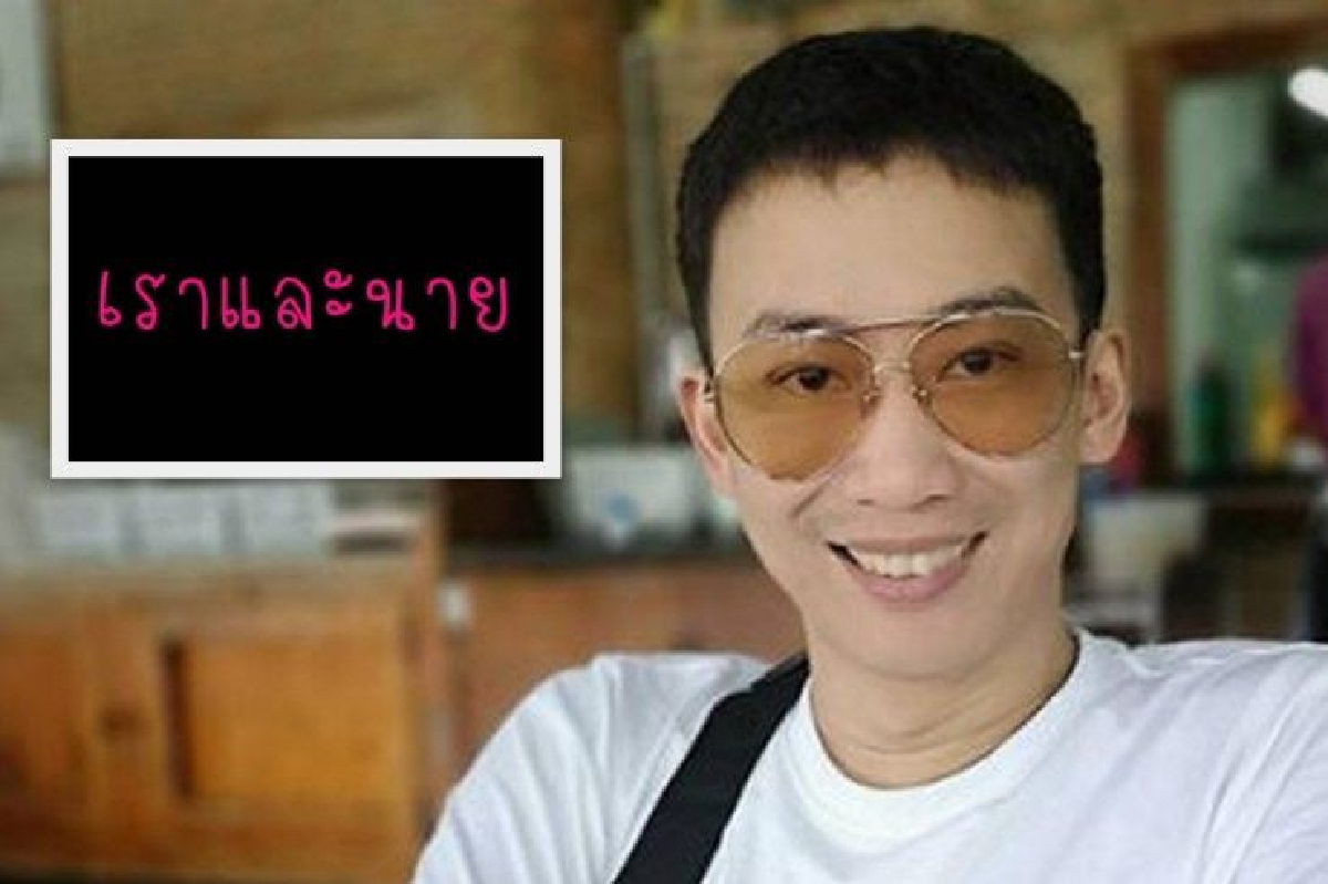 "โอ๊ค พานทองแท้" ตอกกลับ "เสก โลโซ" หลังถูกกล่าวหาเสพยา "โอ๊ค พานทองแท้" ตอกกลับ "เสก โลโซ" หลังถูกกล่าวหาเสพยา