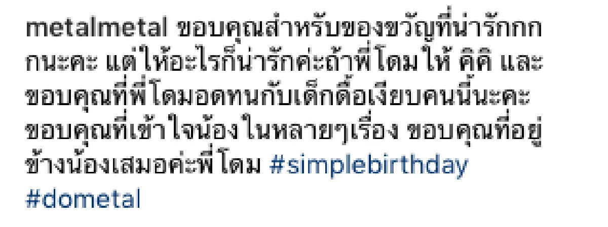“เมทัล” ควง “โดม” และครอบครัวดินเนอร์หรูในวันเกิดสุดอบอุ่น