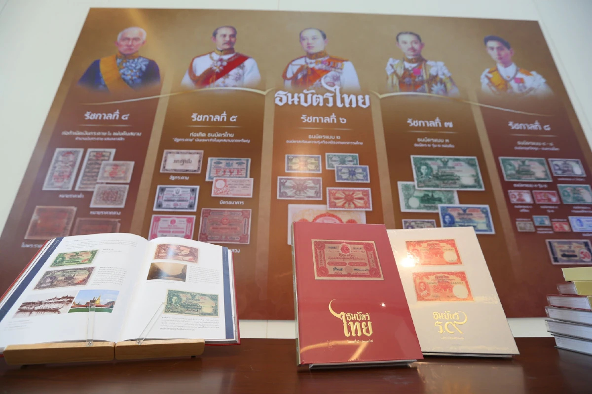 หนังสือธนบัตรไทย รัชกาลที่ ๔-รัชกาลที่ ๘ บอกเล่าเรื่องราวประวัติศาสตร์