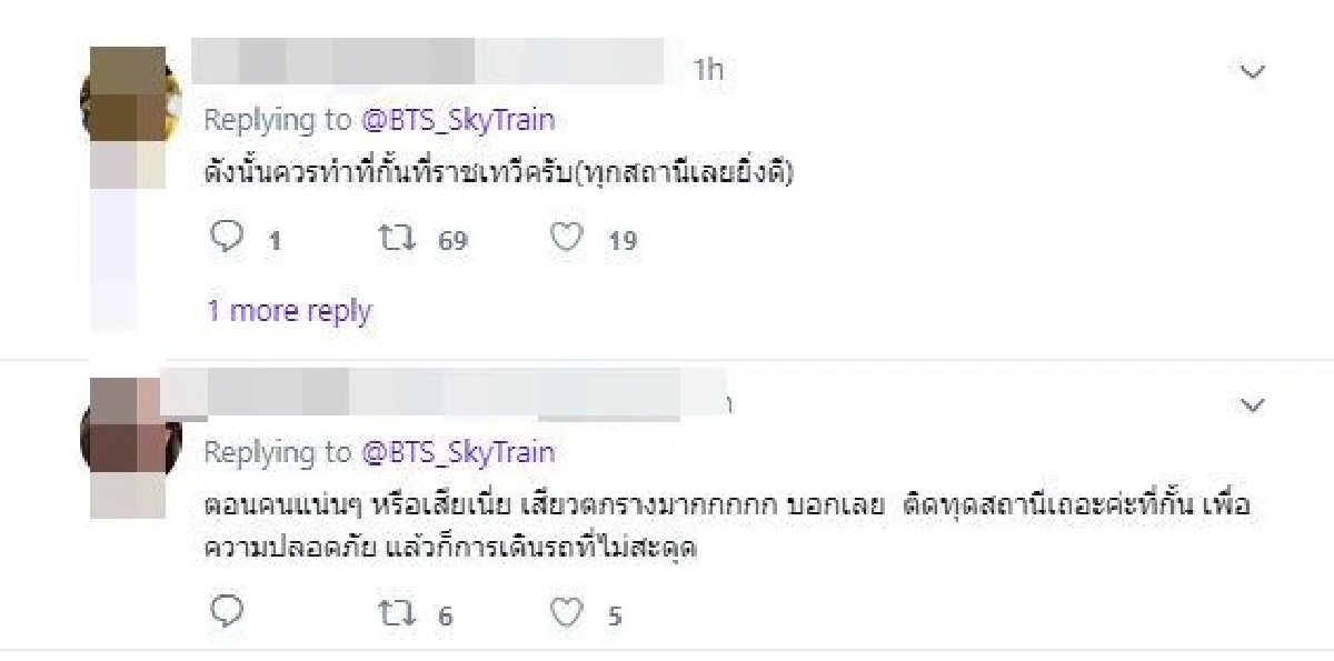 ชาวเน็ตเรียกร้องทำที่กั้นให้ครบทุกสถานี หลังสาวเป็นลมตกราง"บีทีเอส"ราชเทวี