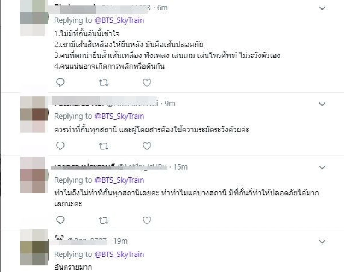 ชาวเน็ตเรียกร้องทำที่กั้นให้ครบทุกสถานี หลังสาวเป็นลมตกราง"บีทีเอส"ราชเทวี