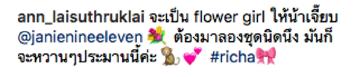 “น้องริชา” ลูกแม่ “แอน" ฟิตติ้งชุดพร้อมเป็น Flower Girl งานแต่ง “น้าเจี๊ยบ"