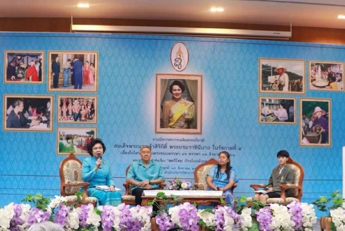 "สตรีไทย ก้าวไกลด้วยพระบารมี" ซึ่งสภาสตรีแห่งชาติในพระบรมราชินูปถัมภ์ ร่วมกับ จังหวัดเชียงใหม่ สำนักงานส่งเสริมการปกครองท้องถิ่นจังหวัดเชียงใหม่