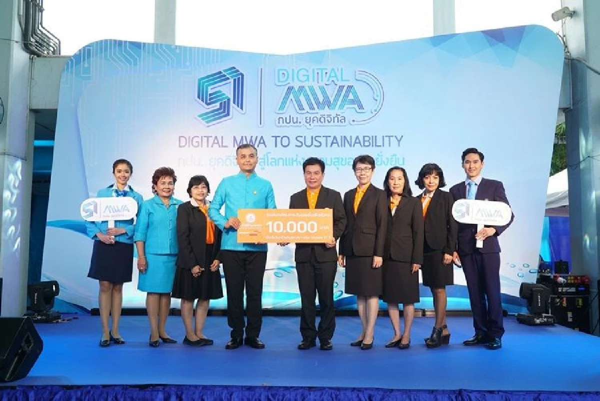 51 ปี กปน. จัดกิจกรรมเพื่อสังคม  พร้อมมอบโล่เกียรติคุณผู้ประกอบคุณประโยชน์ ปี 61