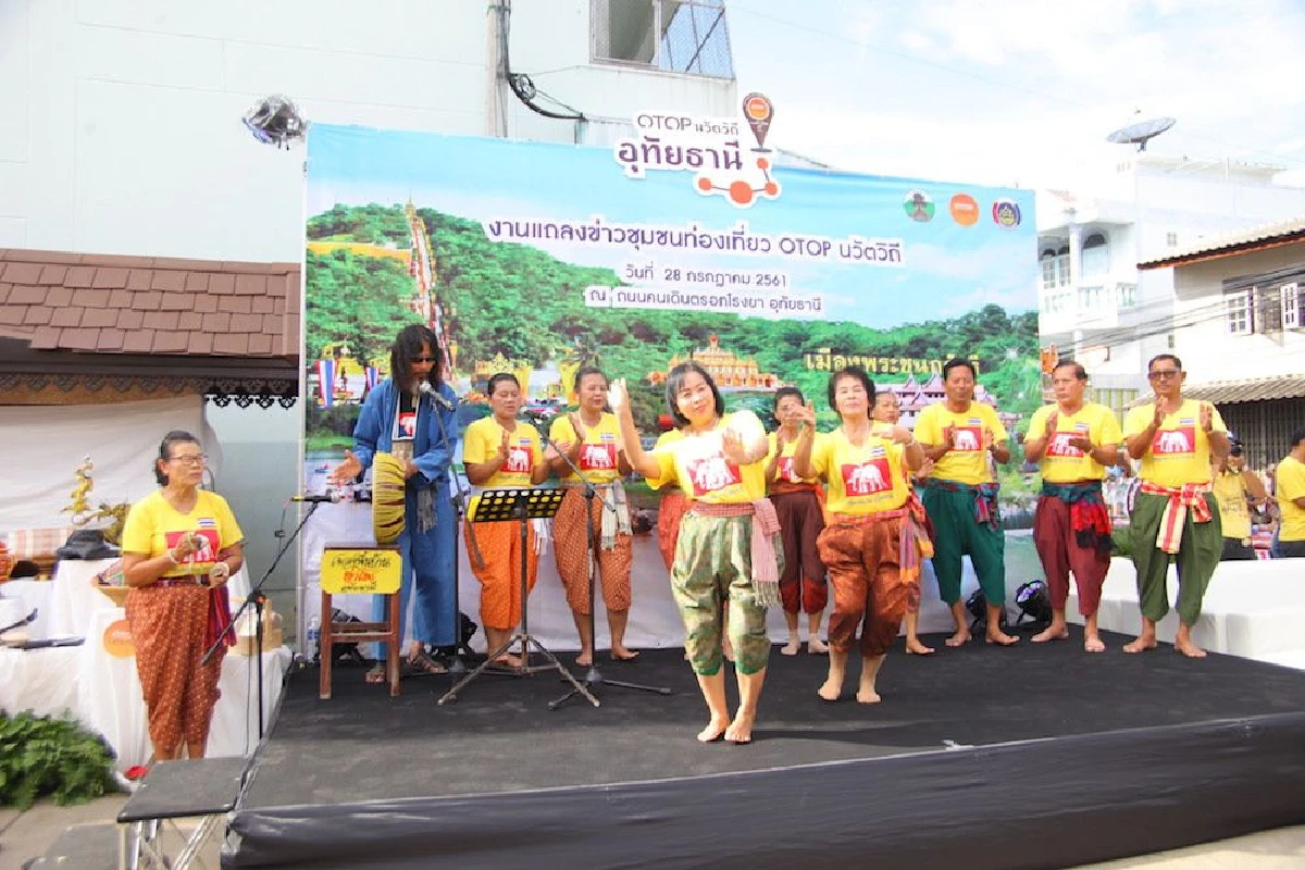 "อุทัยธานี" จัดโครงการชุมชนท่องเที่ยว OTOP นวัตวิถี