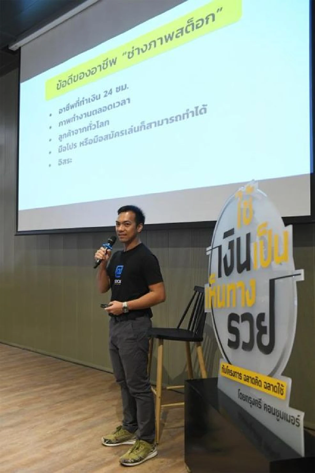 กรุงศรี คอนซูมเมอร์ กับโครงการ‘ฉลาดคิด ฉลาดใช้’