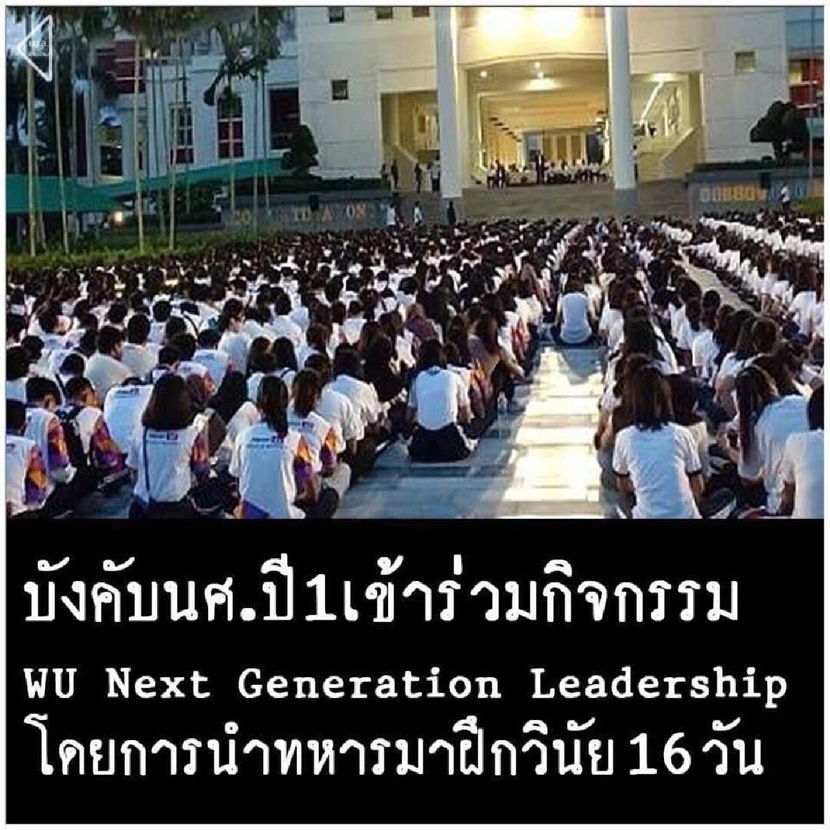 จดหมายจาก "ประสิทธิ์ชัย" ถึงผู้บริหารม.วลัยลักษณ์ "ควรฉลาดกว่านี้"