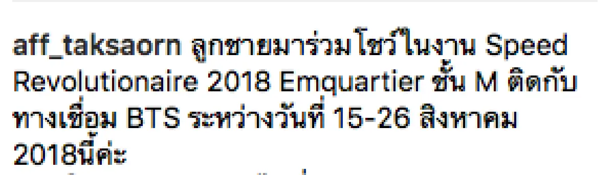“แอฟ ทักษอร” อวดโฉมลูกชายซุปเปอร์คาร์หรู ราคาเบาๆ 23 ล้าน