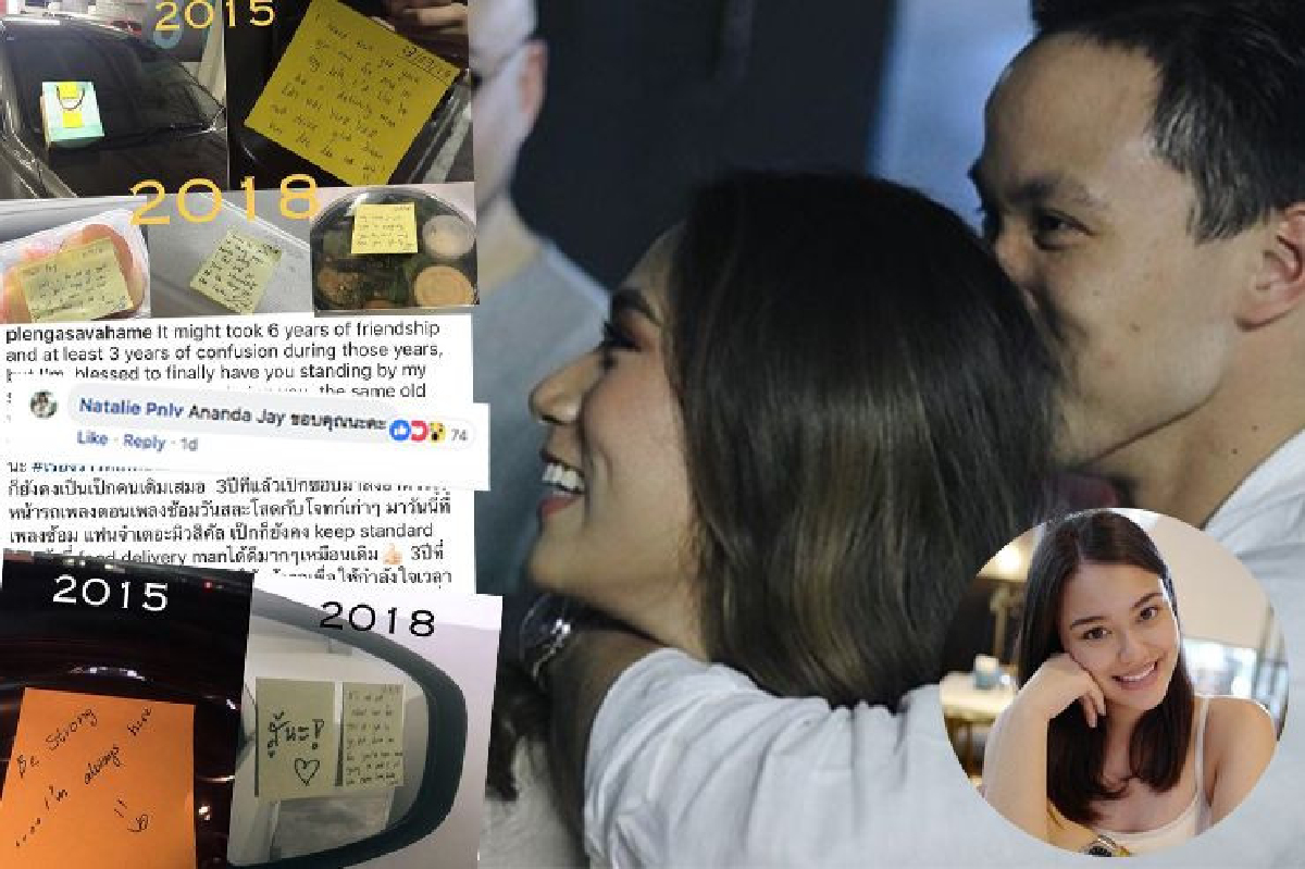 “นาตาลี” เคลื่อนไหวโผล่คอมเมนต์เพจดัง หลังชาวเน็ตจับผิด “เป๊ก” พยายามจีบ “เพลง” 6 ปี ทั้งที่เพิ่งเลิก “นาตาลี” เคลื่อนไหวโผล่คอมเมนต์เพจดัง หลังชาวเน็ตจับผิด “เป๊ก” พยายามจีบ “เพลง” 6 ปี ทั้งที่เพิ่งเลิก