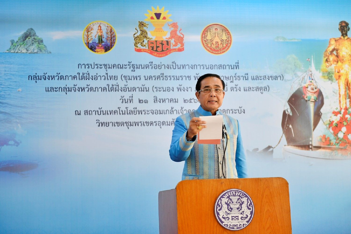 บิ๊กตู่แจงครม.สัญจรไม่มีการอนุมัติโครงการ ชี้ข้อเสนอเอกชนภาคใต้อยู่ในแผนแม่บทแล้ว บิ๊กตู่แจงครม.สัญจรไม่มีการอนุมัติโครงการ ชี้ข้อเสนอเอกชนภาคใต้อยู่ในแผนแม่บทแล้ว