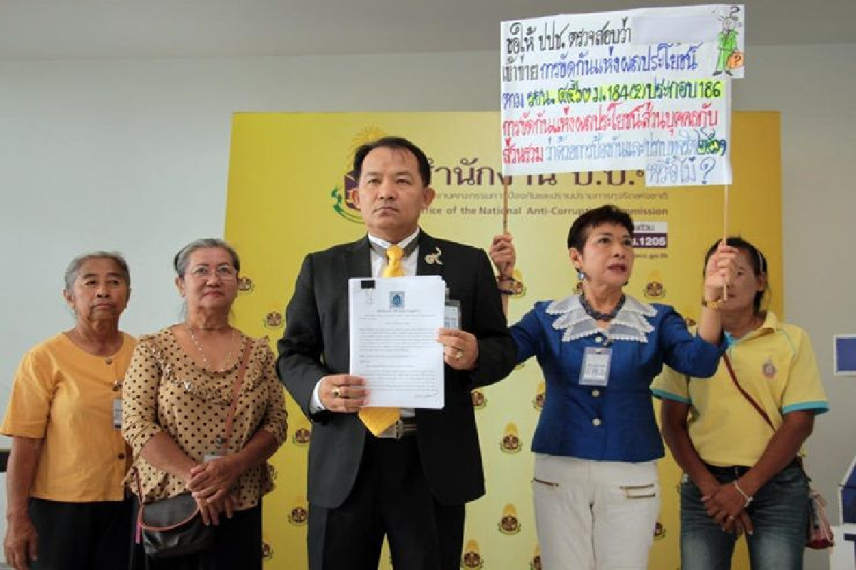 ยื่นปปช.สอบมท.1ปมขยะ ยื่นปปช.สอบมท.1ปมขยะ