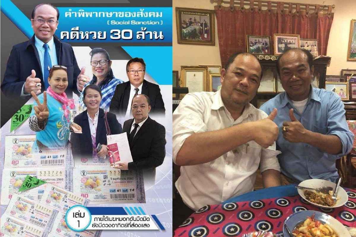 ทนายโชว์ภาพปกพ็อคเก็ตบุ๊ก "คำพิพากษาของสังคม" ผลงานครูปรีชา ทนายโชว์ภาพปกพ็อคเก็ตบุ๊ก "คำพิพากษาของสังคม" ผลงานครูปรีชา
