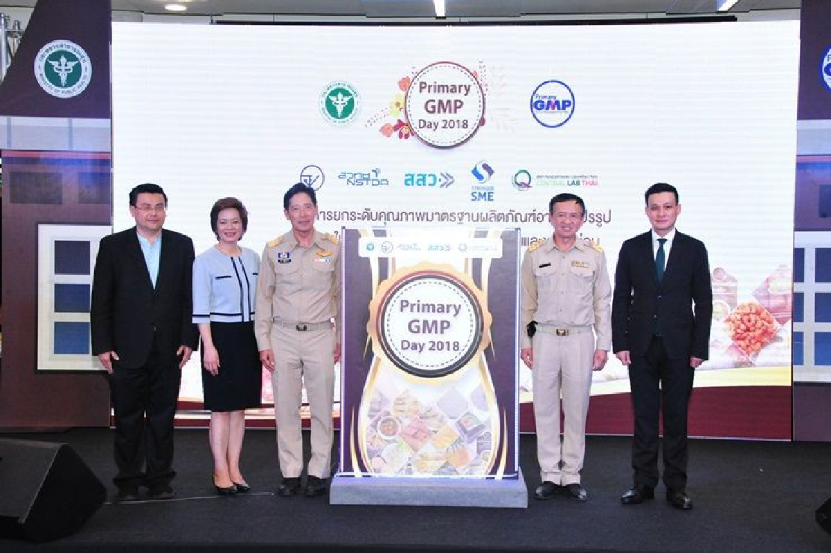 สธ.ยกระดับมาตรฐานอาหาร สธ.ยกระดับมาตรฐานอาหาร