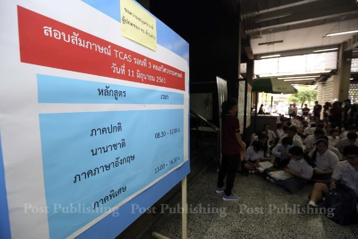 ทปอ.แถลง"ทีแคสปี62" กระชับเวลาคัดเลือกเร็วขึ้นเหลือ 6 เดือน ทปอ.แถลง"ทีแคสปี62" กระชับเวลาคัดเลือกเร็วขึ้นเหลือ 6 เดือน