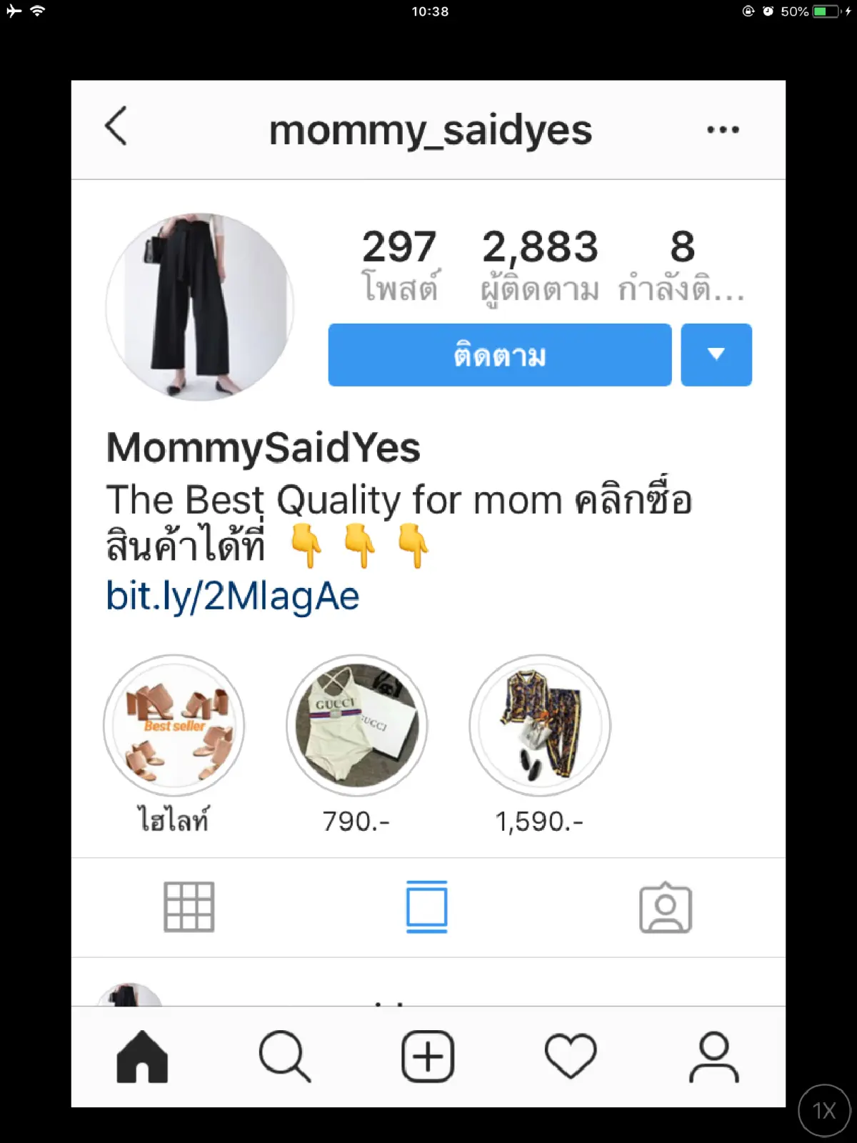 ชาวเน็ตสงสัย.. หลัง “พิธีกรชื่อดัง” ขายของก็อปทางไอจี แถม "นางเอกชื่อดัง” รีวิวสินค้าให้