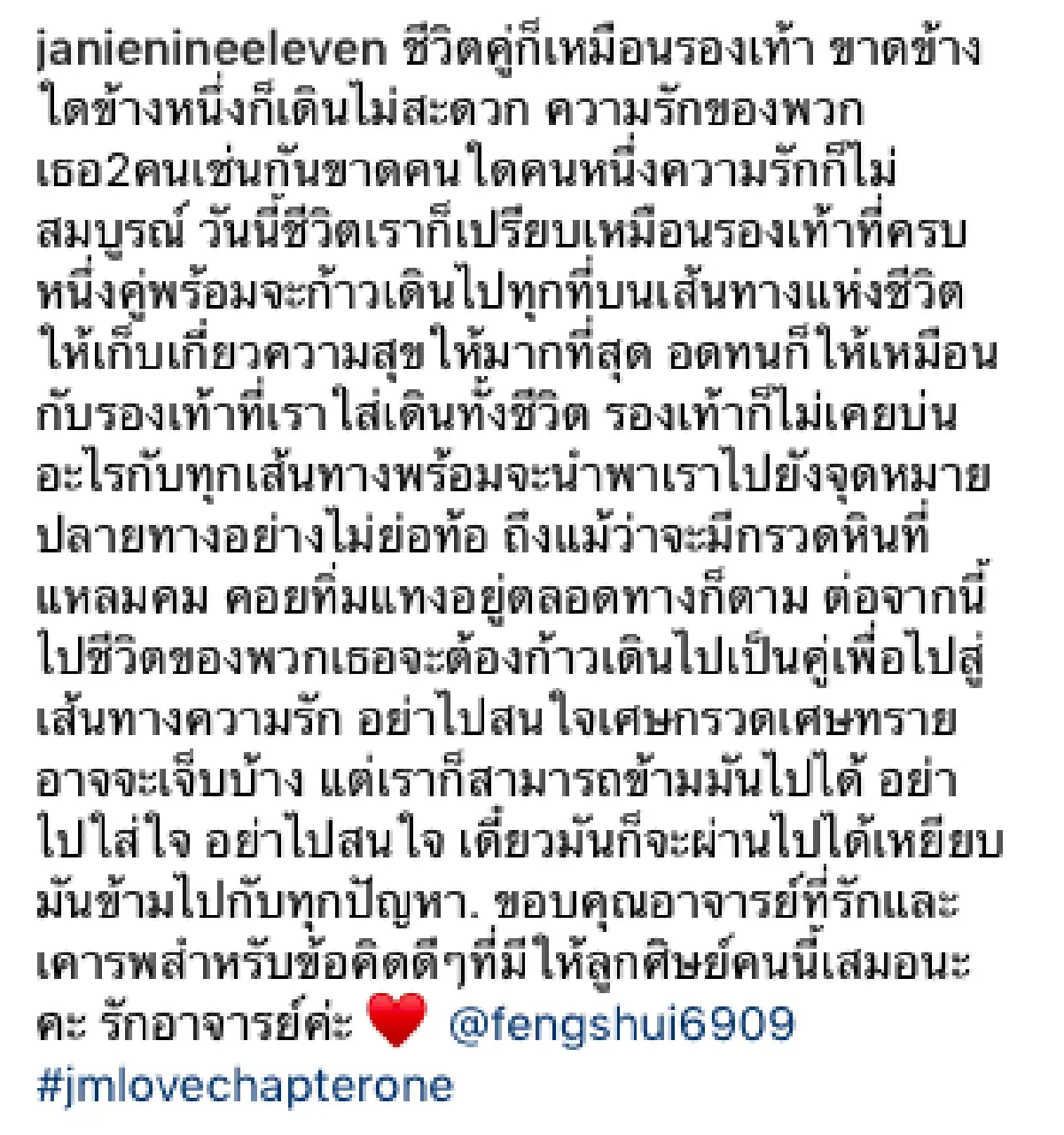 “เจนี่” แชร์ข้อคิดดีๆ และการมีชีวิตคู่ ที่ได้รับจาก "ซินแสเป็นหนึ่ง”