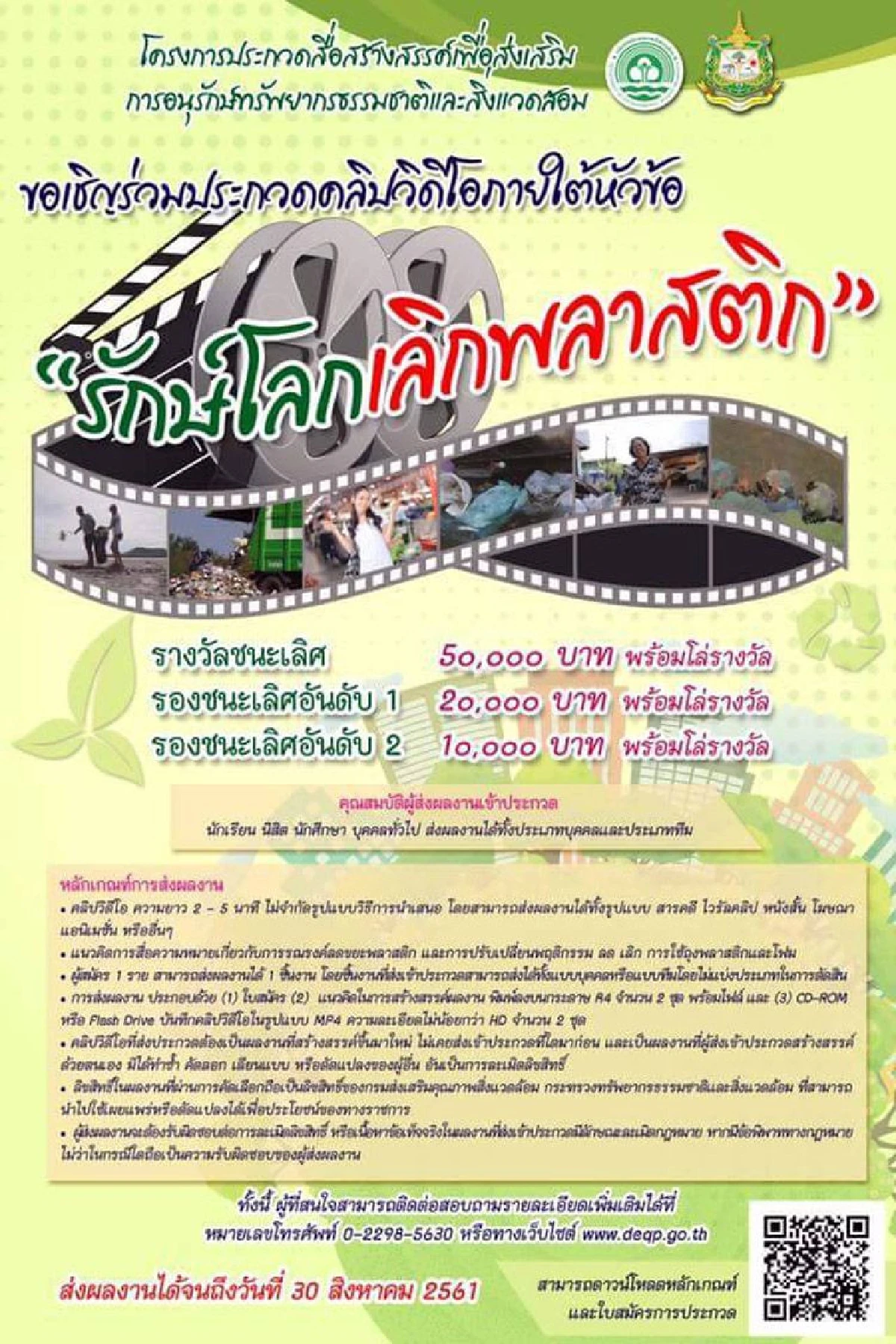 หลักเกณฑ์
