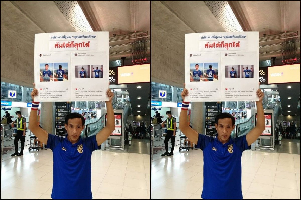 เอ๋ แฟนบอลไทยคนเดียว รอต้อนรับช้างศึกเอเชียนเกมส์กลับบ้าน เอ๋ แฟนบอลไทยคนเดียว รอต้อนรับช้างศึกเอเชียนเกมส์กลับบ้าน