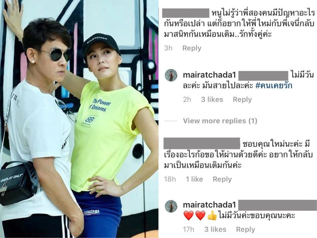 ใหม่ รัชดา โพสต์ด่าแรง! คนโยงดราม่าแตกหัก เจนี่ เทียนโพธิ์สุวรรณ