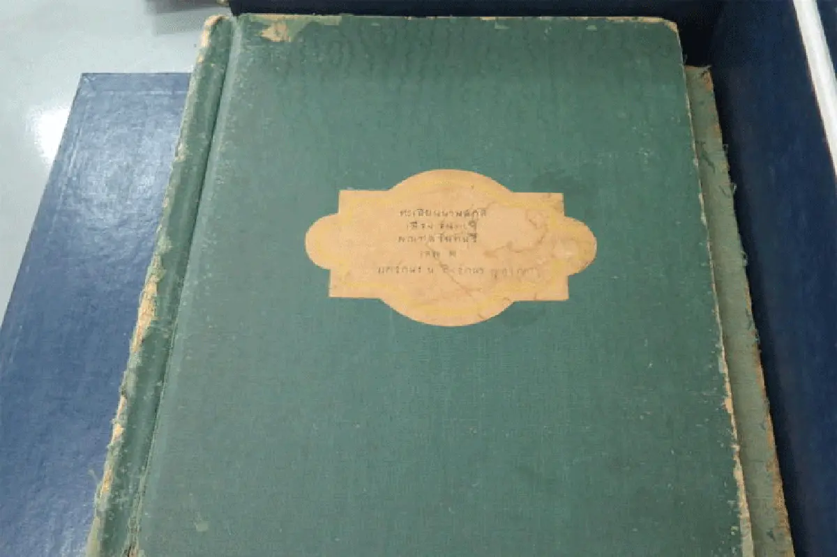 พระบรมรูปรัชกาลที่ 5 หอจดหมายเหตุ จันทบุรี