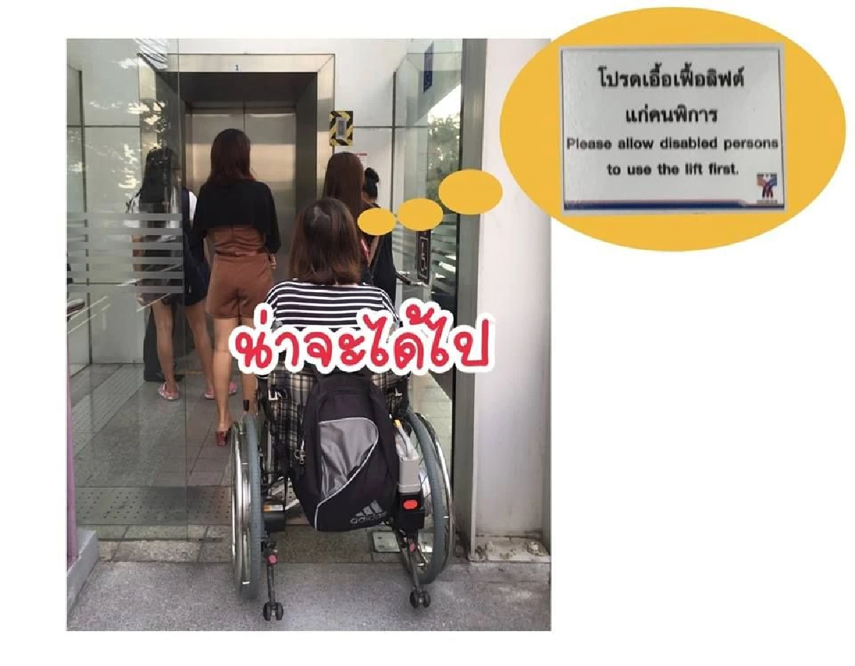 "ผู้พิการ" เจอแซงคิวกรูกันเข้าลิฟต์รถไฟฟ้า BTS