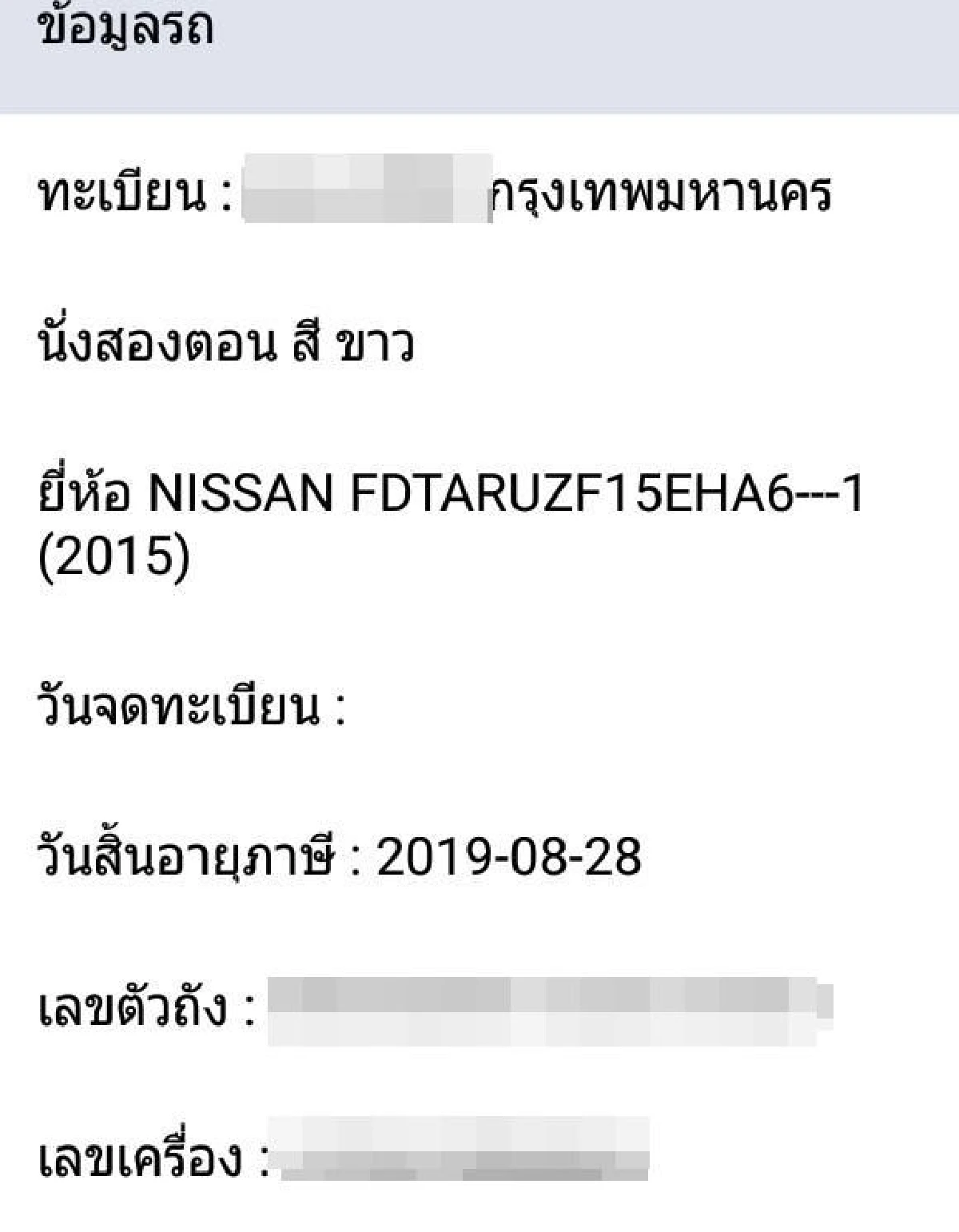 สาวโชว์ใบสั่งเป็นปึก อวดไม่จ่ายค่าปรับก็ต่อ พ.ร.บ.ได้