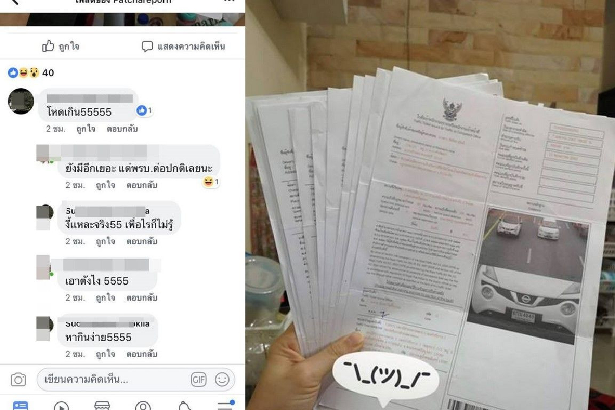 สาวโชว์ใบสั่งเป็นปึก อวดไม่จ่ายค่าปรับก็ต่อ พ.ร.บ.ได้ สาวโชว์ใบสั่งเป็นปึก อวดไม่จ่ายค่าปรับก็ต่อ พ.ร.บ.ได้