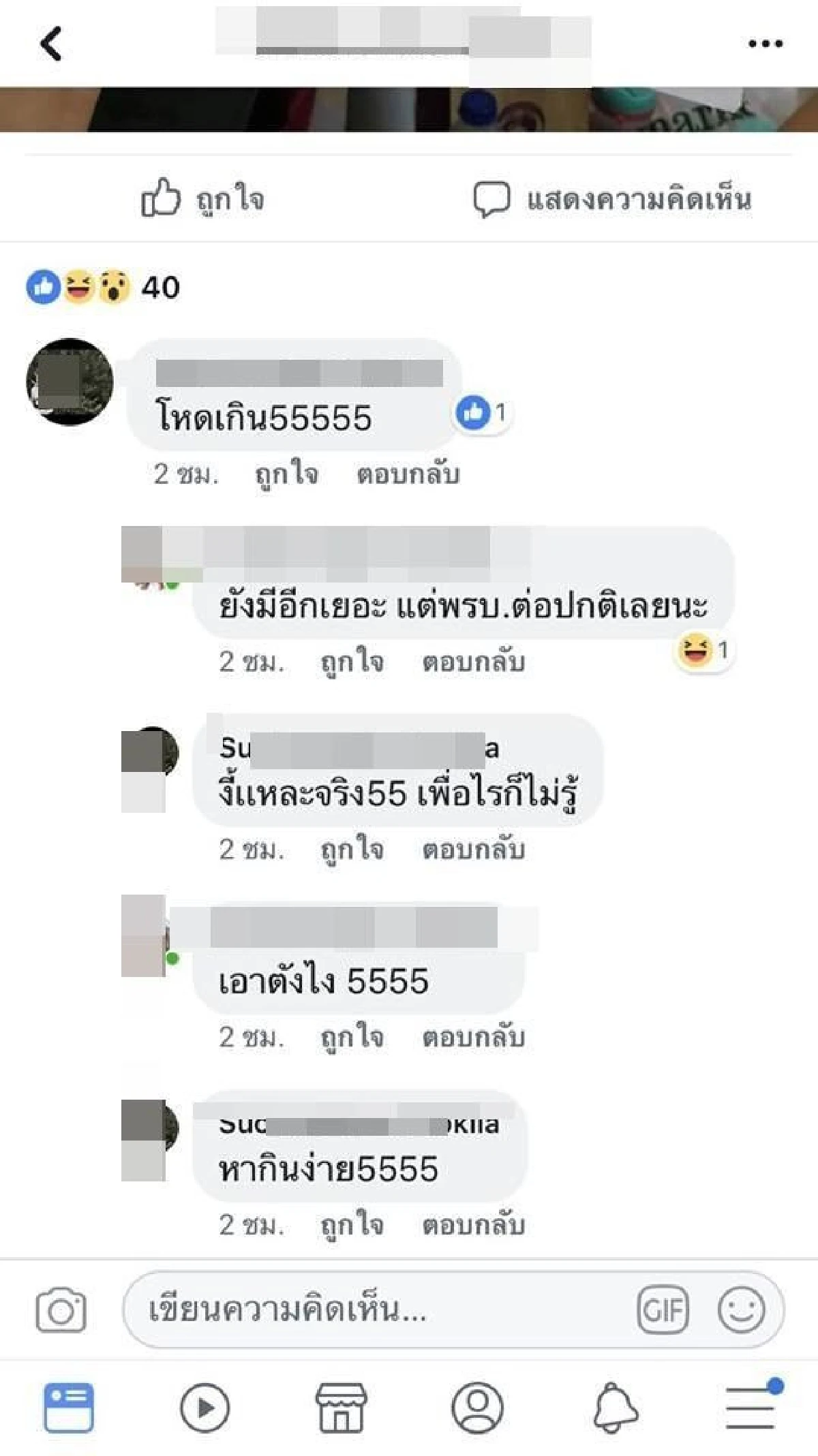 สาวโชว์ใบสั่งเป็นปึก อวดไม่จ่ายค่าปรับก็ต่อ พ.ร.บ.ได้