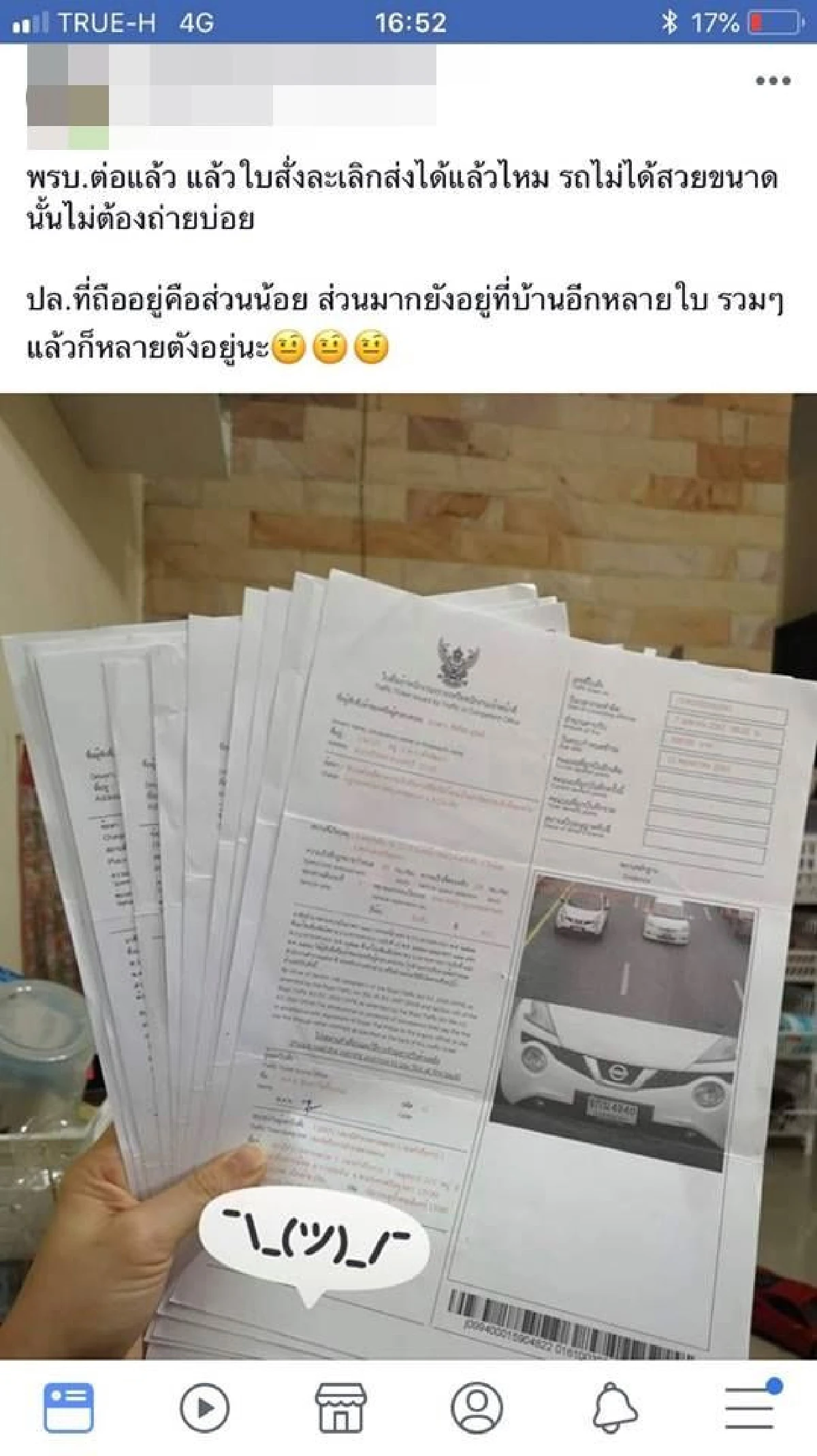 สาวโชว์ใบสั่งเป็นปึก อวดไม่จ่ายค่าปรับก็ต่อ พ.ร.บ.ได้