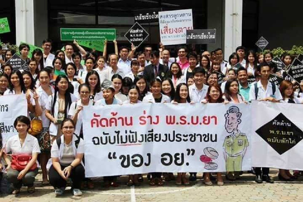 เภสัชฯหวั่นพรบ.ยาฉบับใหม่ก่อปัญหาเดิมให้วิชาชีพอื่นจ่ายยาทำผู้ป่วยไม่ปลอดภัย เภสัชฯหวั่นพรบ.ยาฉบับใหม่ก่อปัญหาเดิมให้วิชาชีพอื่นจ่ายยาทำผู้ป่วยไม่ปลอดภัย