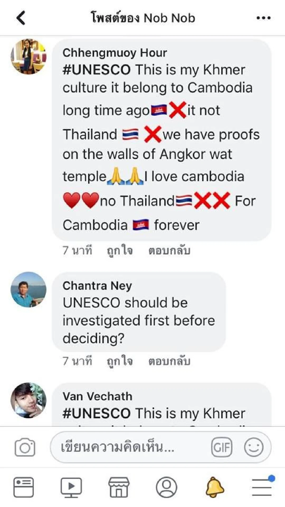 ชาวกัมพูชาไม่พอใจไทยเตรียมขึ้นทะเบียน "โขน" เป็นมรดกโลก