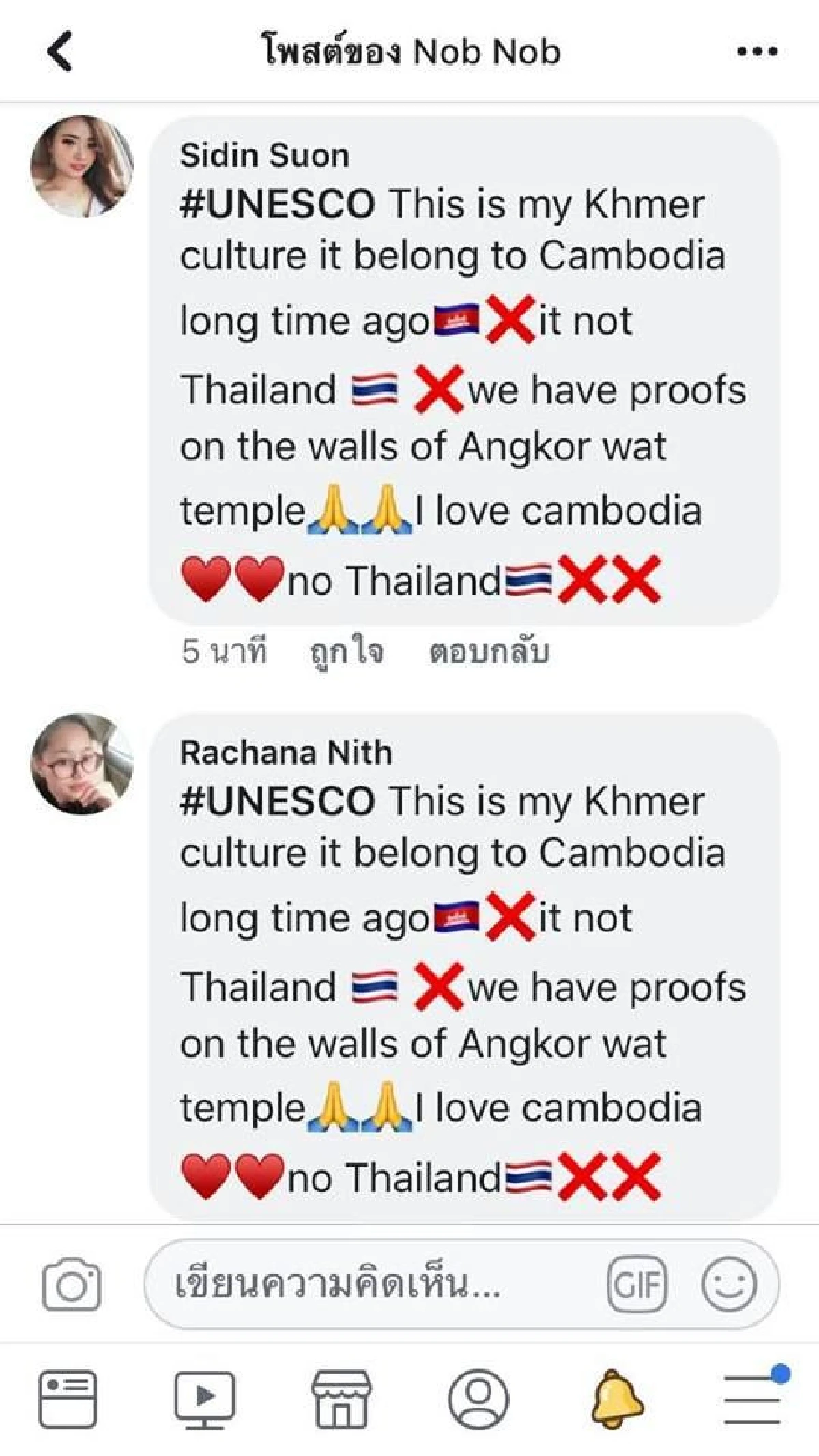 ชาวกัมพูชาไม่พอใจไทยเตรียมขึ้นทะเบียน "โขน" เป็นมรดกโลก